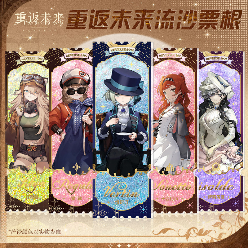 憧反未来①⑨⑨⑨流麻票根 6 37 槲寄生亚克力动漫二次元周边