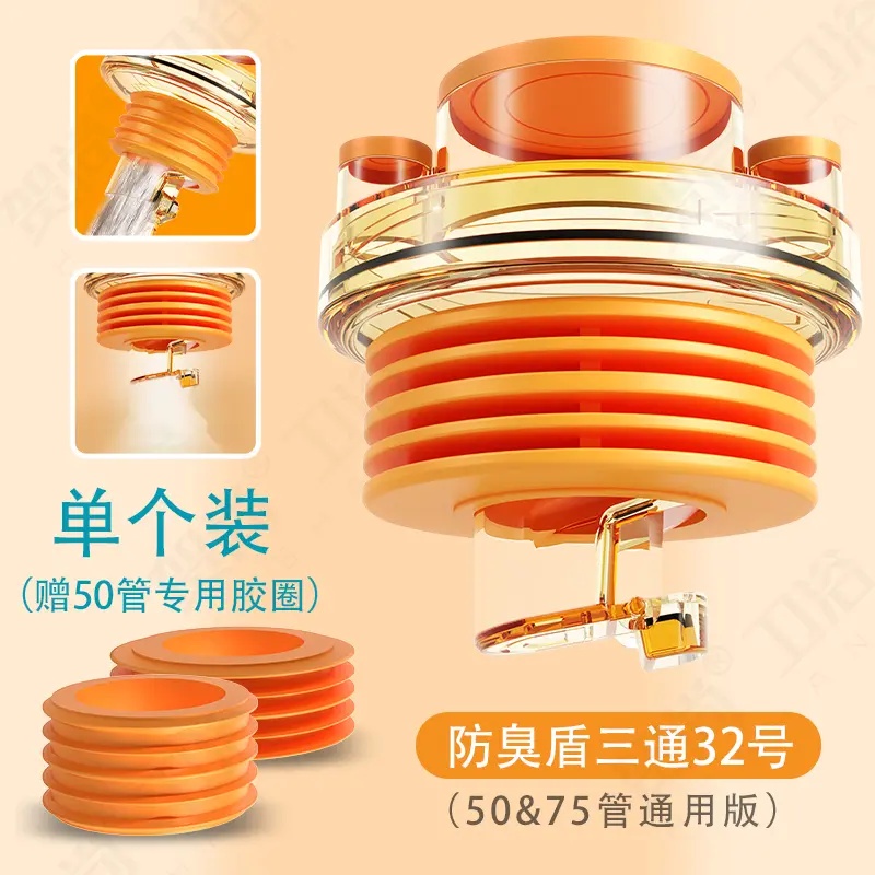 厨房下水三通接头防臭密封塞