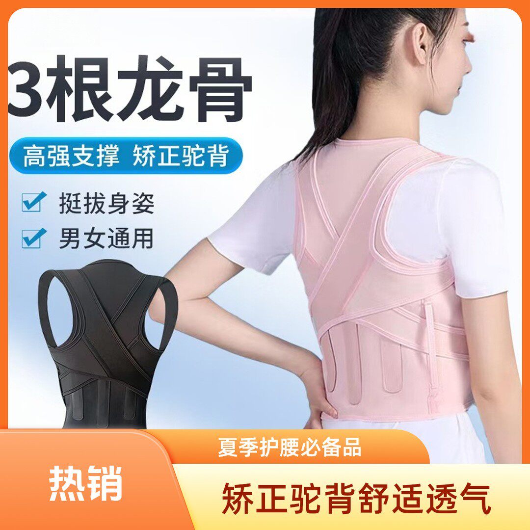 白鹿背背矫正驼背神器第一名神器护腰拉背美背带轻薄透气舒适无痕