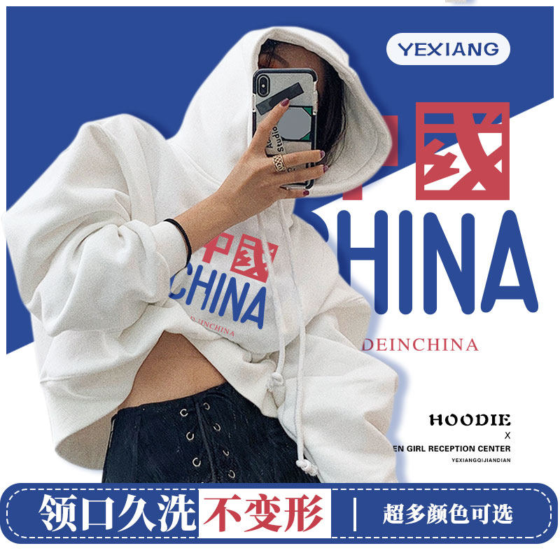 CHINA中国学生原宿中国风国潮情侣连帽定制卫衣外套班服女孩男孩