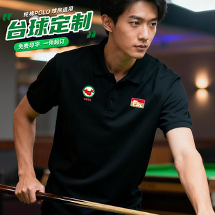 定制台球协会CBL桌球联赛比赛裁判翻领半袖 短袖 台球俱乐部polo衫