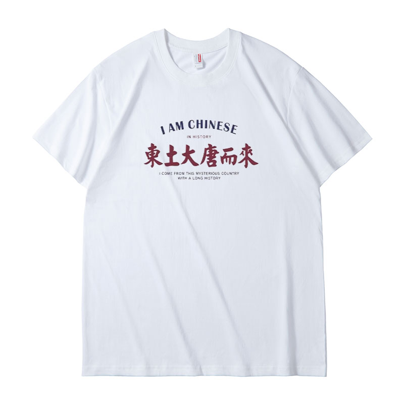 东土大唐而来趣味文字衣服小众设计夏季宽松男情侣短袖T恤