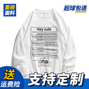 Hey jude嗨朱迪Beatles摇滚卫衣披头士列侬领加绒加男女定制印字