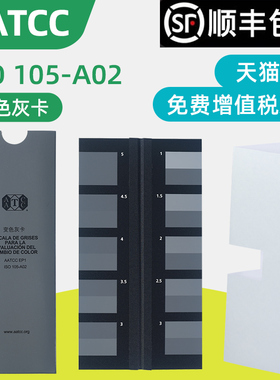 AATCC变色灰卡国际标准AATCC EP1及 ISO 105/A02 美标评定服务纺织品色牢度评定灰卡28359C