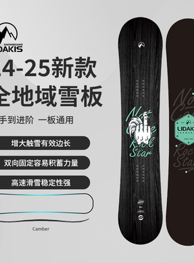 lidakis力达克丝 25新款单板滑雪全能公鸡成人滑雪板 DB2504硬度6