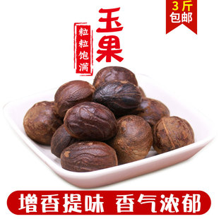 玉果500克包邮玉果粉肉蔻八角桂皮长玉果圆玉果香辛料香料