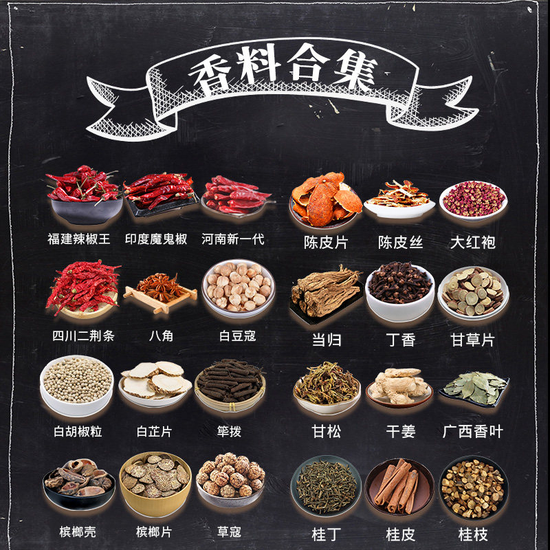 按方配料专用香料调料大全散装大料组合桂皮香叶白芷