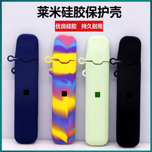 适用国标lami徕米保护套来米硅胶壳挂绳透明皮烟杆套莱米防摔防尘