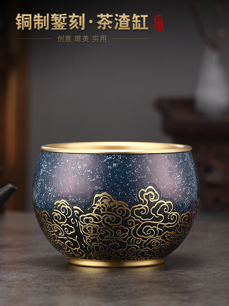 纯黄铜錾刻茶洗轻奢高端茶渣缸带盖水洗水盂建水小号废水缸杯洗盆