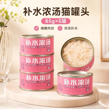 瓜洲牧补水鸡丝罐头85g*5 4.9元 - 86线报