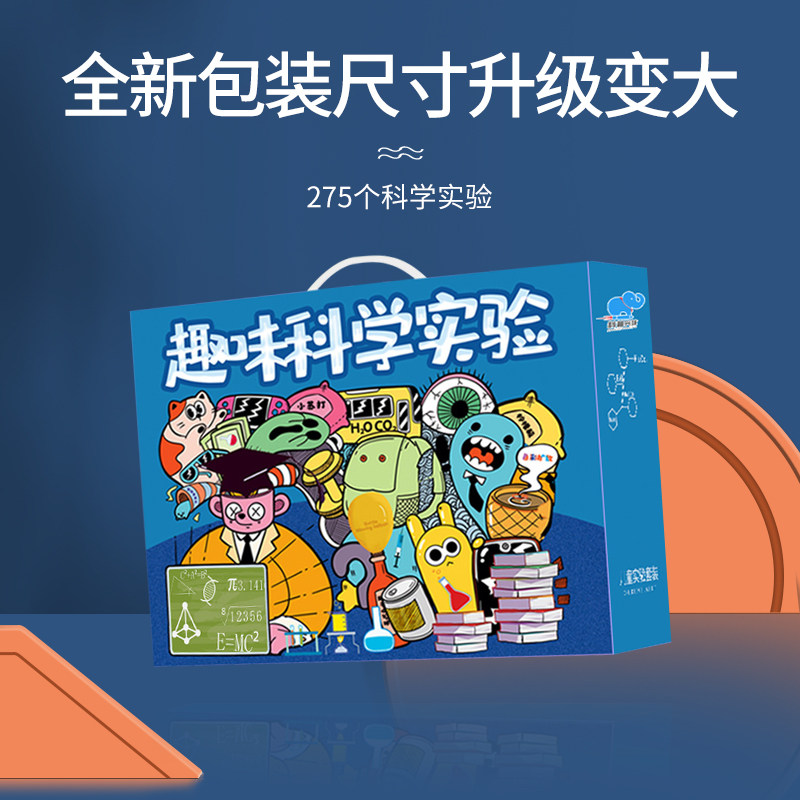 儿童科学实验套装小学生玩转steam手工科技玩具基础材料制作礼物