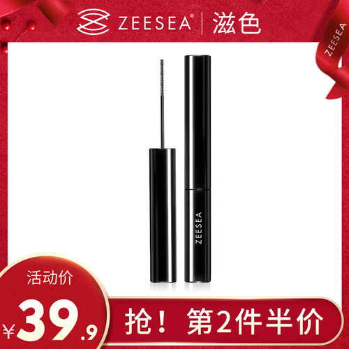 滋色zeesea纤细睫毛膏小刷头官方