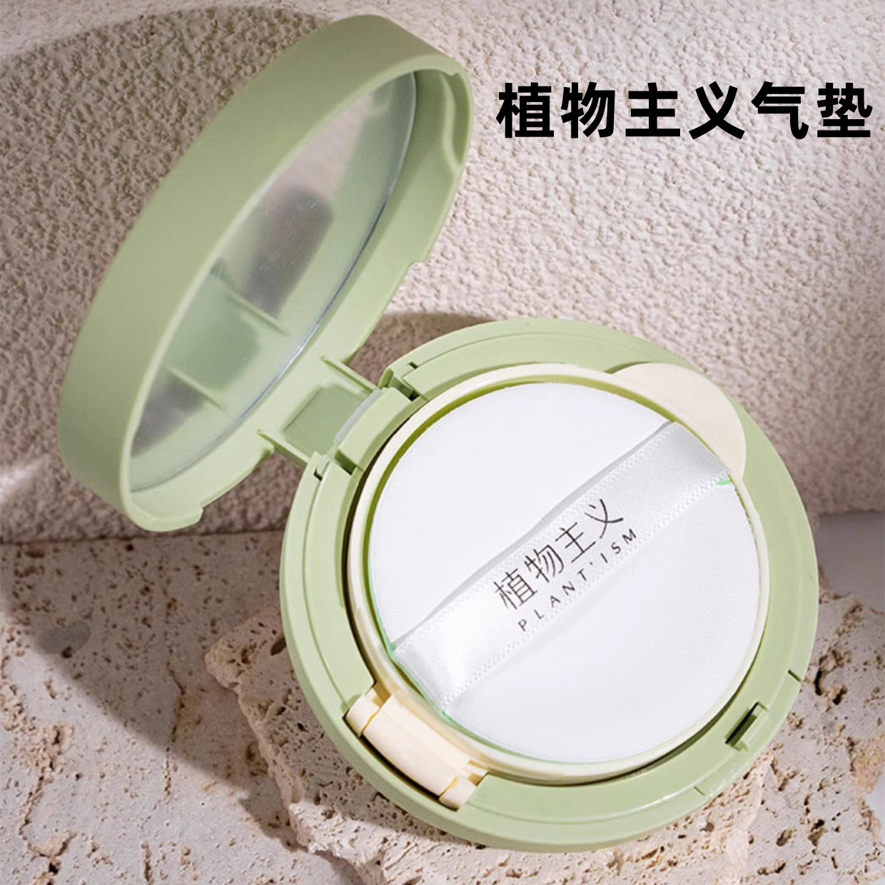 植物主义孕妇气垫怀孕粉底液素颜霜遮瑕bb霜素颜霜孕产妇彩妆可用