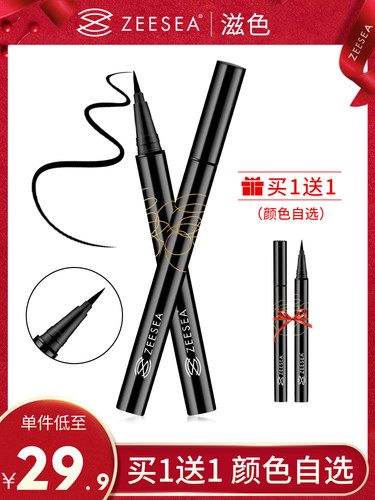 zeesea滋色眼线液笔软毛官方正品