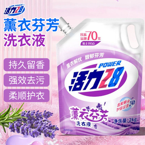 活力28洗衣液正品薰衣草芬芳衣物洁净去渍留香袋装除螨2kg洁净粉