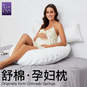 HaloVa孕妇枕靠枕护腰侧卧睡觉抱枕投怀孕期托腹专用U型夹腿神器
