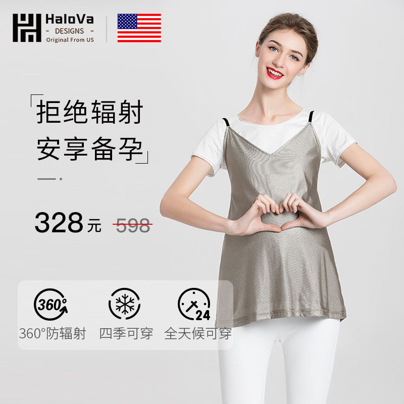 HaloVa防辐射孕妇装肚兜上班族隐形怀孕期衣服防辐射正品防护胎宝