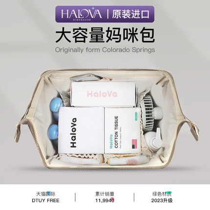 HaloVa妈咪妈妈母婴背包2024新款大容量外出轻便多功能手提双肩包