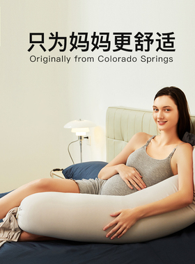 HaloVa孕妇枕头睡觉侧卧抱枕孕护腰侧睡枕托腹孕期用品哺乳神器垫
