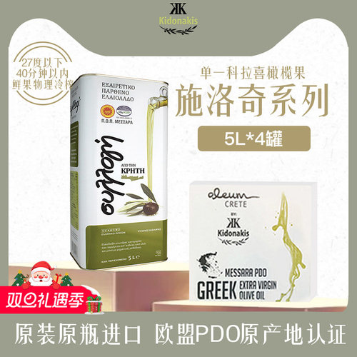 希腊PDO特级初榨橄榄油5L4罐箱装