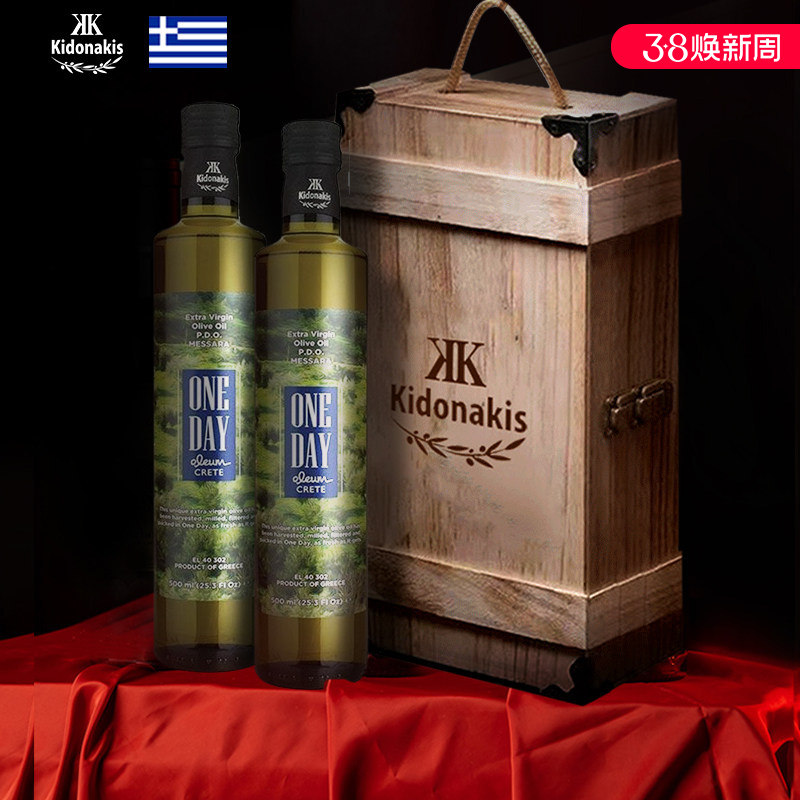 kidonakis原装进口高端冷榨特级初榨橄榄油500ml*2瓶团购年货礼盒