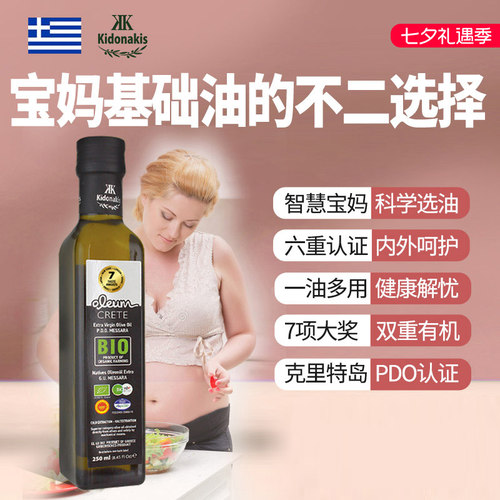 希腊有机PDO特级初榨橄榄油250ml