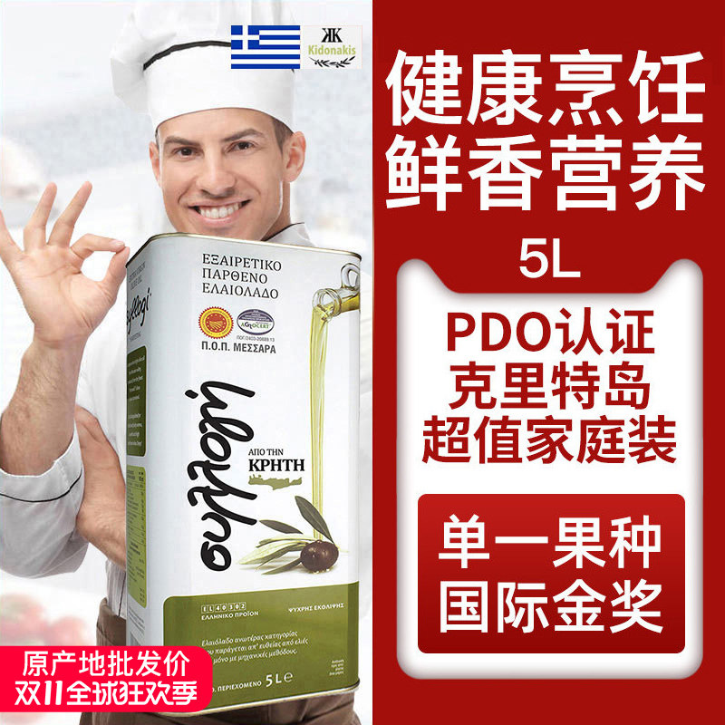 希腊原装进口官方正品PDO冷榨特级初榨橄榄油食用油家用高温5升