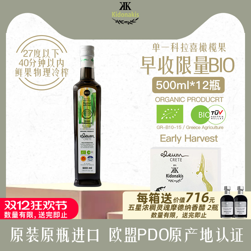 早收纯天然生饮特级初榨橄榄油