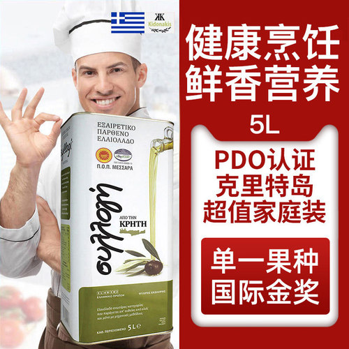 希腊PDO特级初榨橄榄油5L家庭装