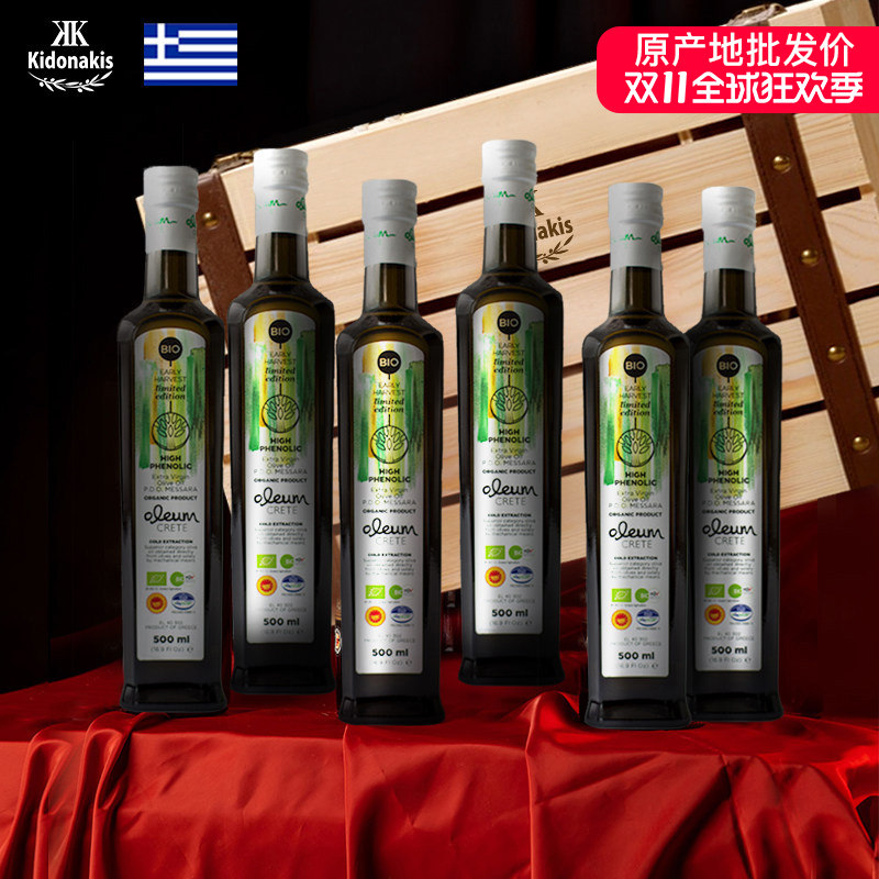 希腊进口早收限量BIO生饮冷榨特级初榨橄榄油500ml*6高端节庆礼盒