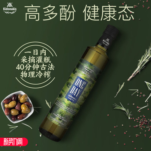 高多酚鲜榨PDO特级初榨橄榄油