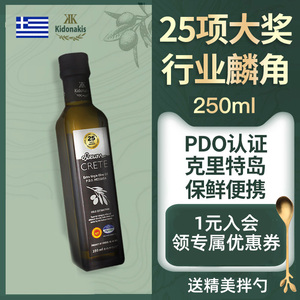 希腊进口正品PDO牛排特级初榨橄榄油食用健身油油creta小瓶250ml