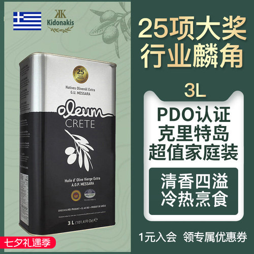 拿奖狂魔PDO特级初榨橄榄油3L