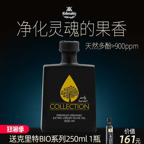 雷蒙娜高端真庄园特级初榨橄榄油