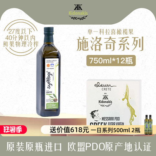 希腊PDO特级初榨橄榄油箱装