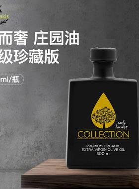 雷蒙娜早收BIO珍藏庄园PDO冷榨特级初榨橄榄油进口高端橄榄油1/2L