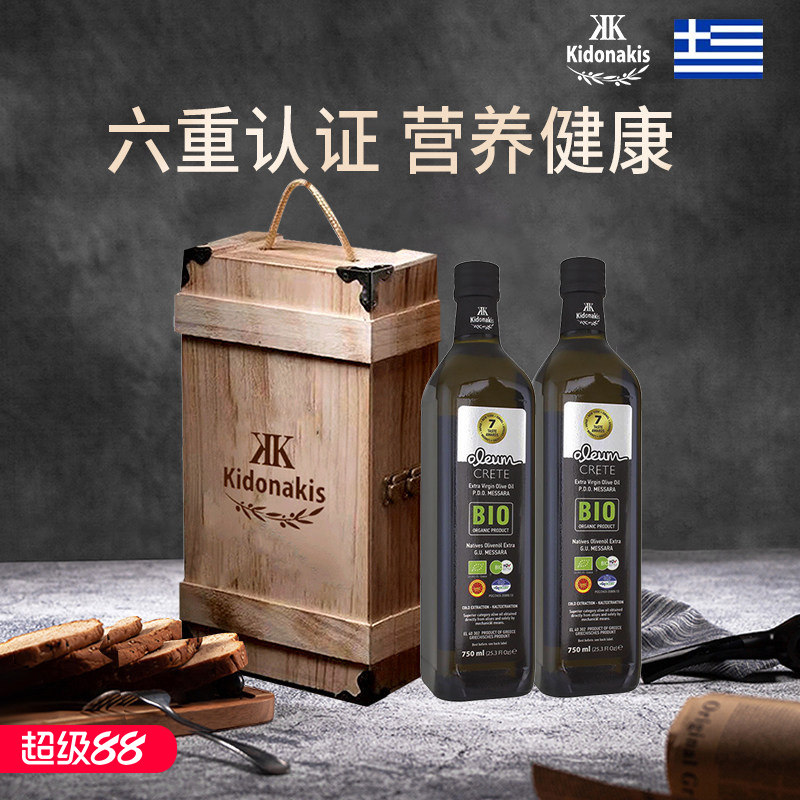 希腊原装进口冷榨PDO特级初榨橄榄油欧盟有机750ml*2团购中秋礼盒