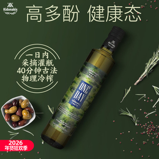 希腊进口一日冷榨原产地生饮护肤天然高多酚PDO特级初榨橄榄油