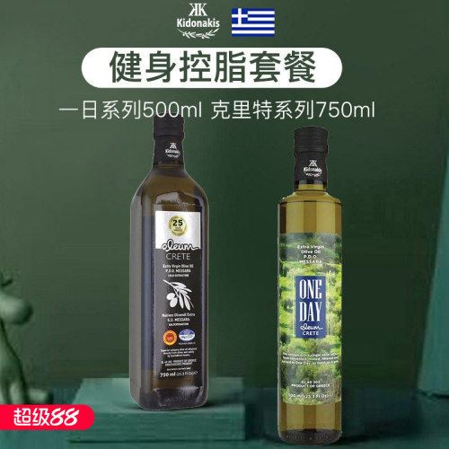 套装特级初榨橄榄油kidonakis