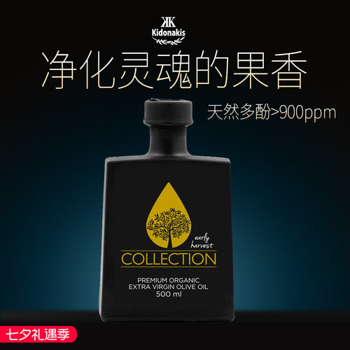 雷蒙娜高端真庄园特级初榨橄榄油