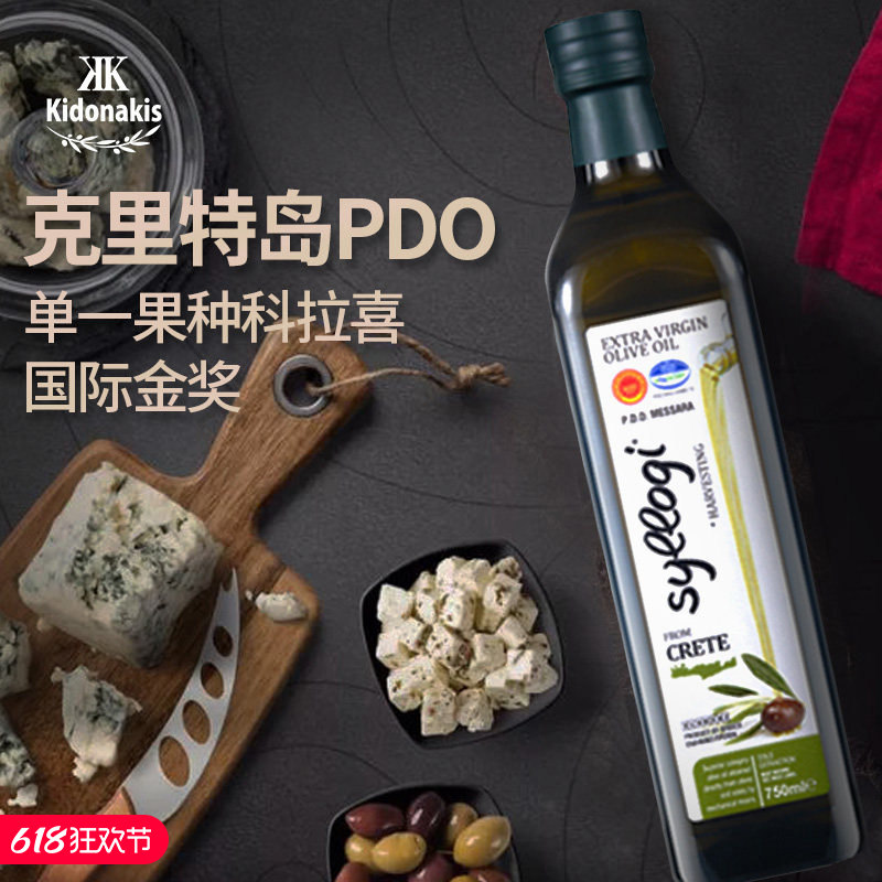 希腊原装进口官方正品PDO冷榨特级初榨橄榄油高温烹饪炒菜油750ml