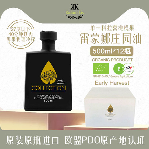 雷蒙娜生饮庄园特级初榨橄榄油箱