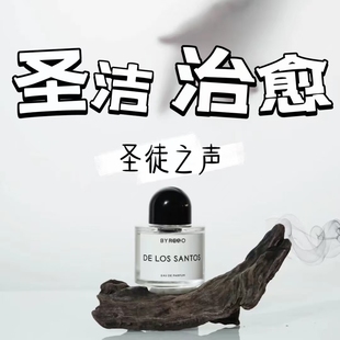 【朕的正品香水小样】圣徒之声星际宇宙星空蓝和谐沉香不朽乌木