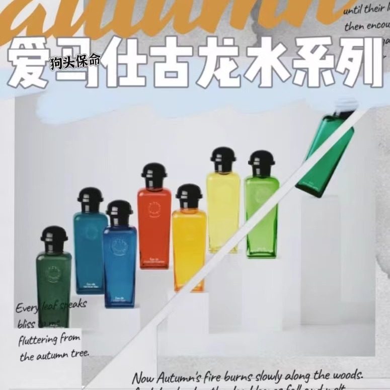 【朕的香水小样】蓝色水仙雪白龙胆橘绿之泉粉红葡萄柚血色大黄 - 实物图