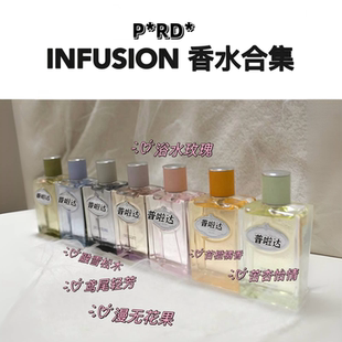 朕的正香水小样漫无花果融雪松木浴水玫瑰苦杏怡情鸢尾轻芳浅醉橙