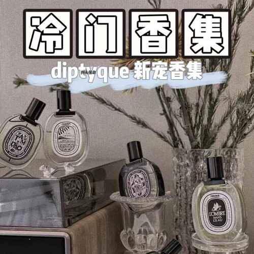 分装小样豆豆推荐试香爵梦常春藤