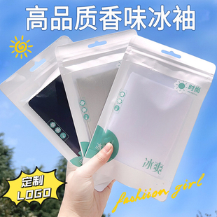 夏季地推活动伴手礼冰袖便宜定制logo广告宣传礼品送客户引流赠品