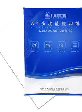 A4打印纸小白智慧打印学习