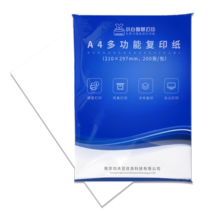 小白智慧打印 A4全木浆彩色复印纸70g/200张办公纸草稿纸学生双面纸 护眼纸*1+复印纸*1(套装优惠立减7元)