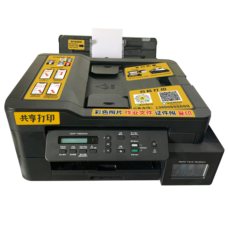 功夫打印兄弟（brother）DCP-T820DW智能自助收费共享打印机彩色喷墨照片文档多功能双面打印复印扫描一体机